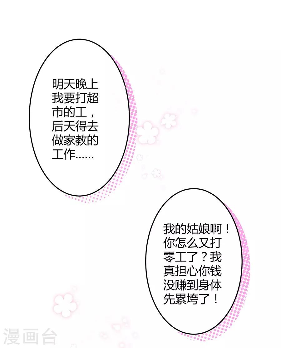 第11话2 芭比粉-第31话