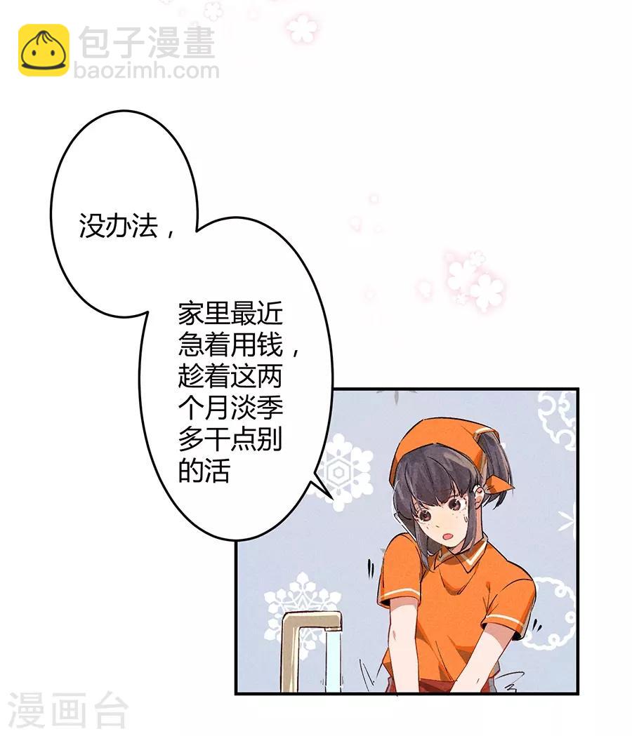 第11话2 芭比粉-第31话