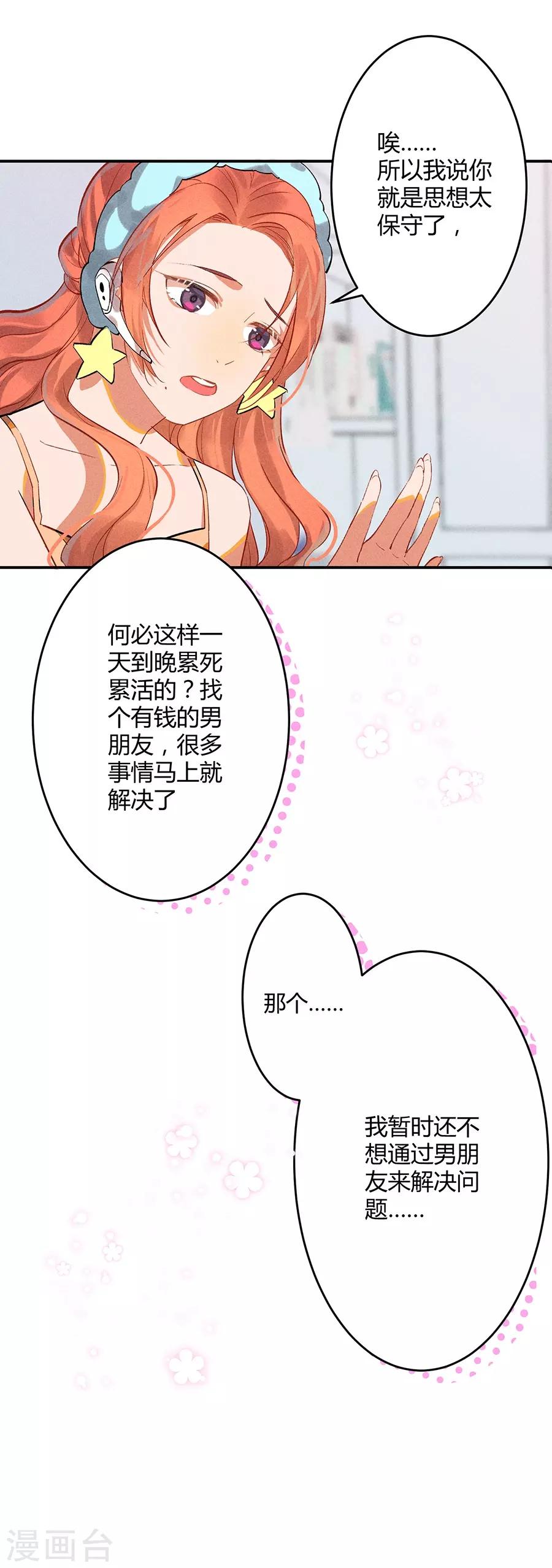 第11话2 芭比粉-第31话