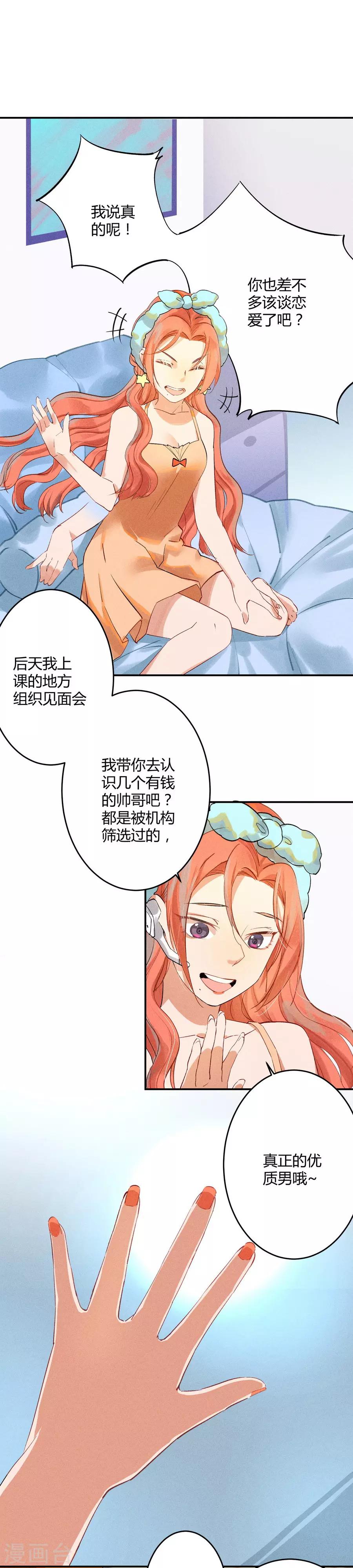 第11话2 芭比粉-第31话