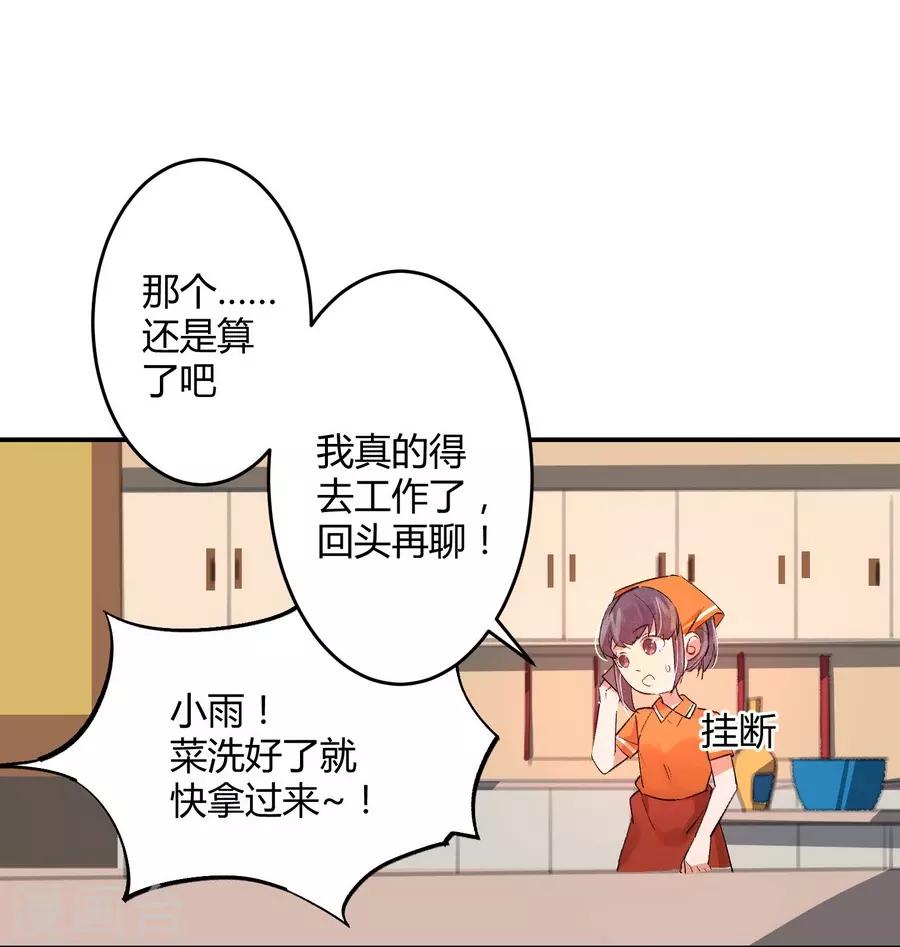 第11话2 芭比粉-第31话