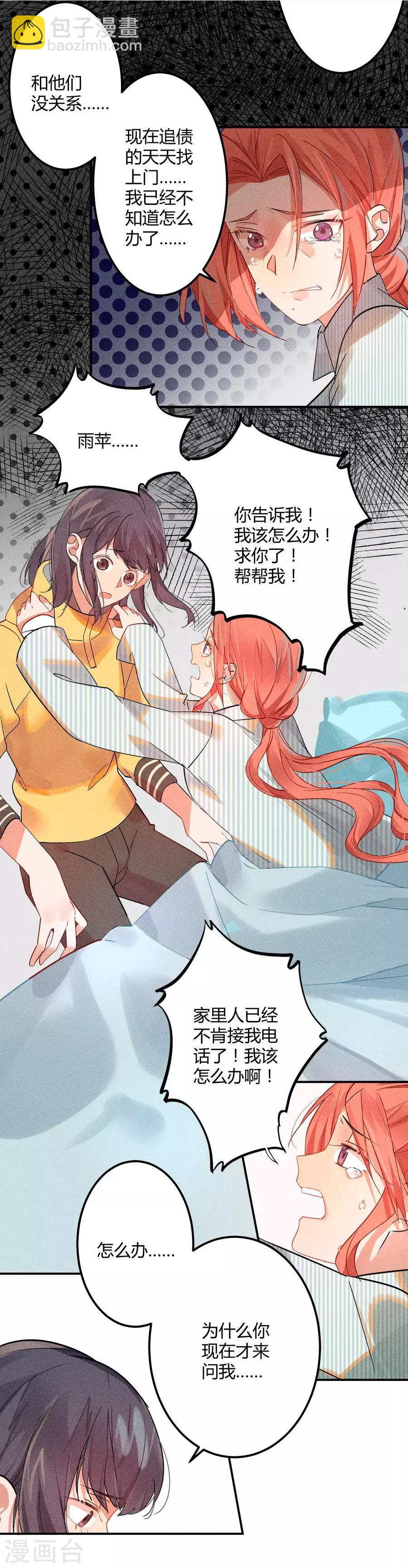 第11话4 芭比粉-第33话