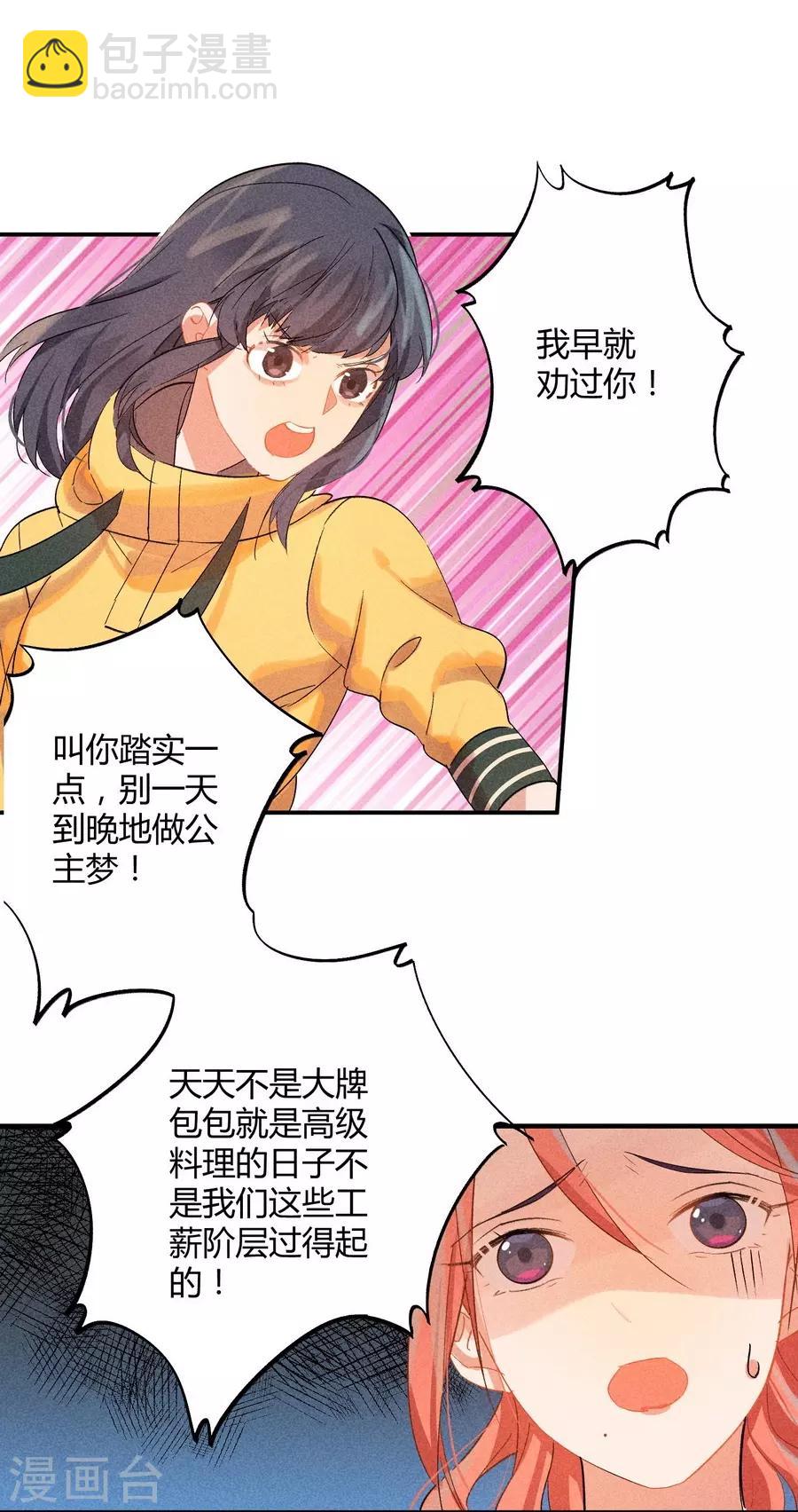 第11话4 芭比粉-第33话