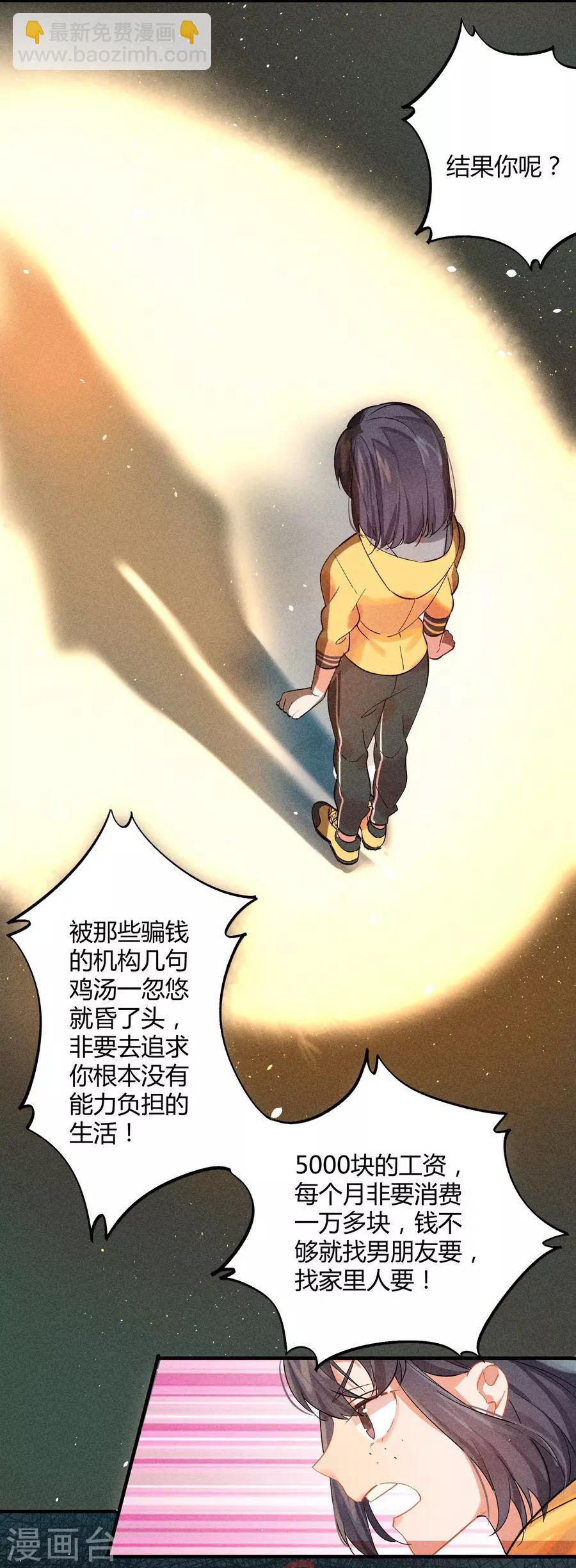 第11话4 芭比粉-第33话