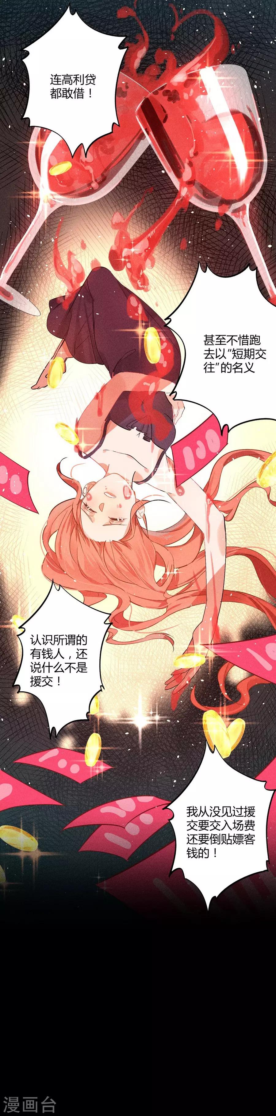 第11话4 芭比粉-第33话