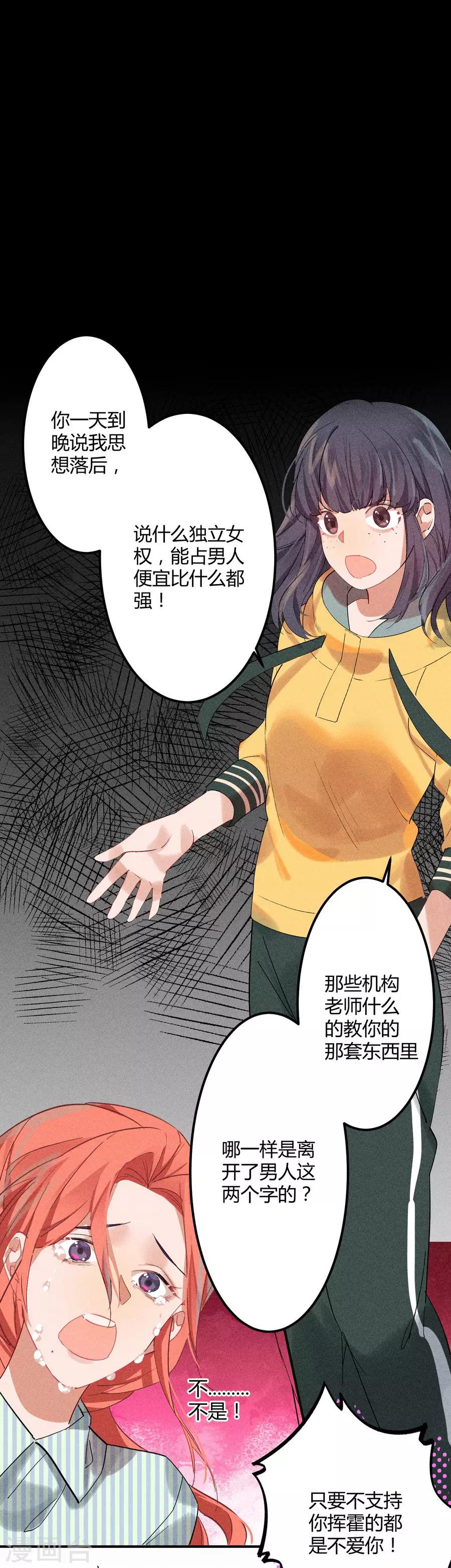 第11话4 芭比粉-第33话