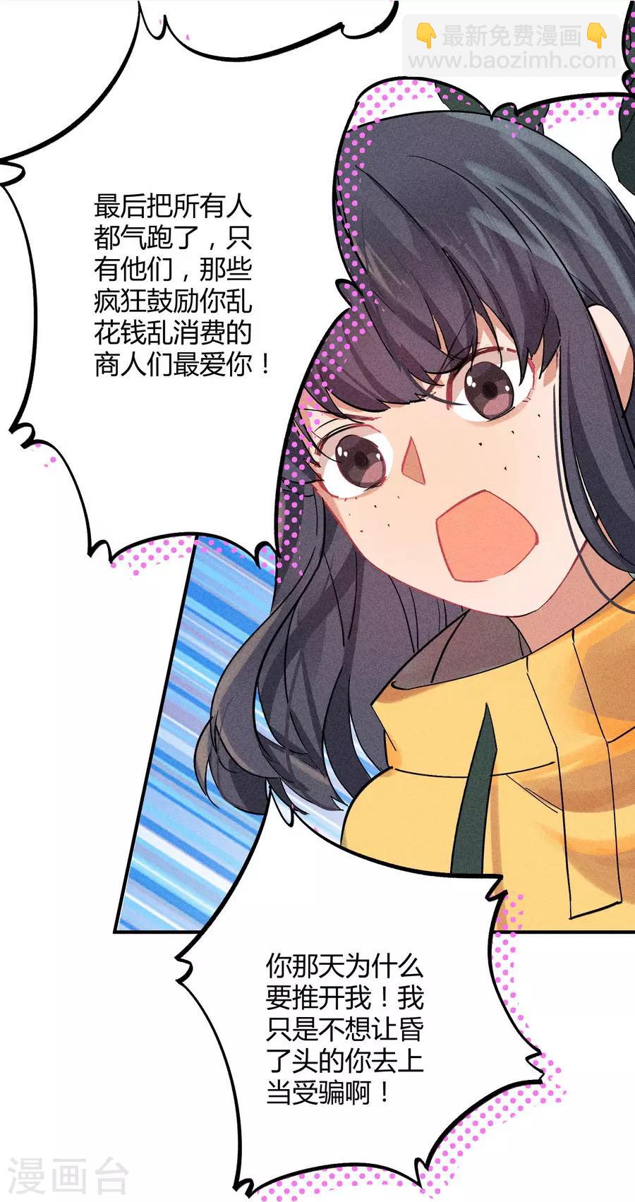 第11话4 芭比粉-第33话