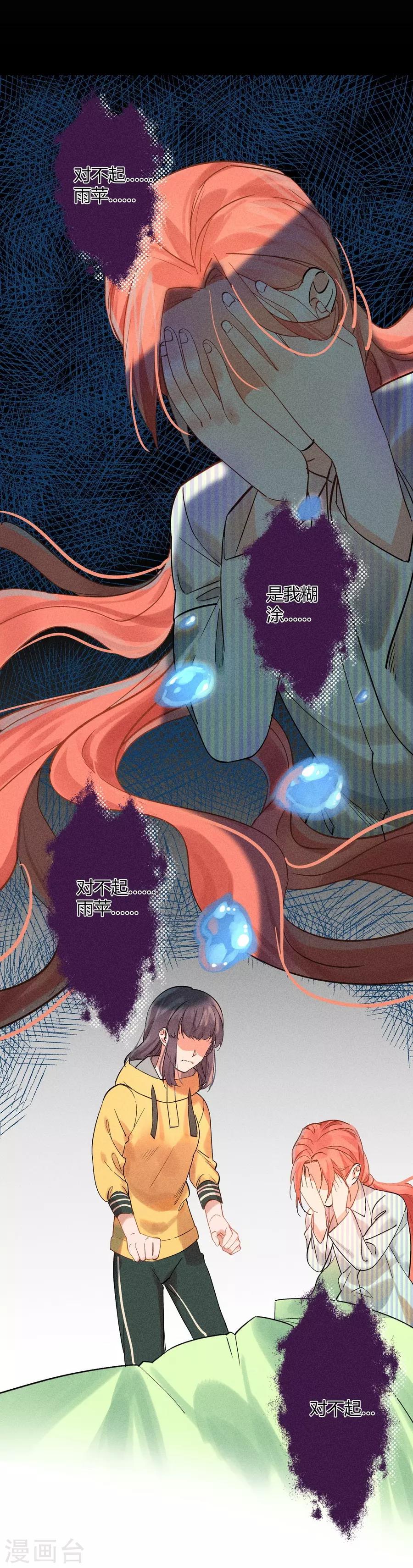 第11话4 芭比粉-第33话