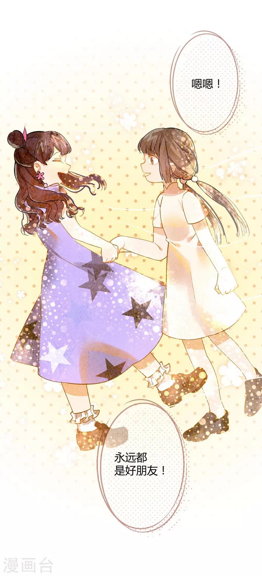 第11话4 芭比粉-第33话