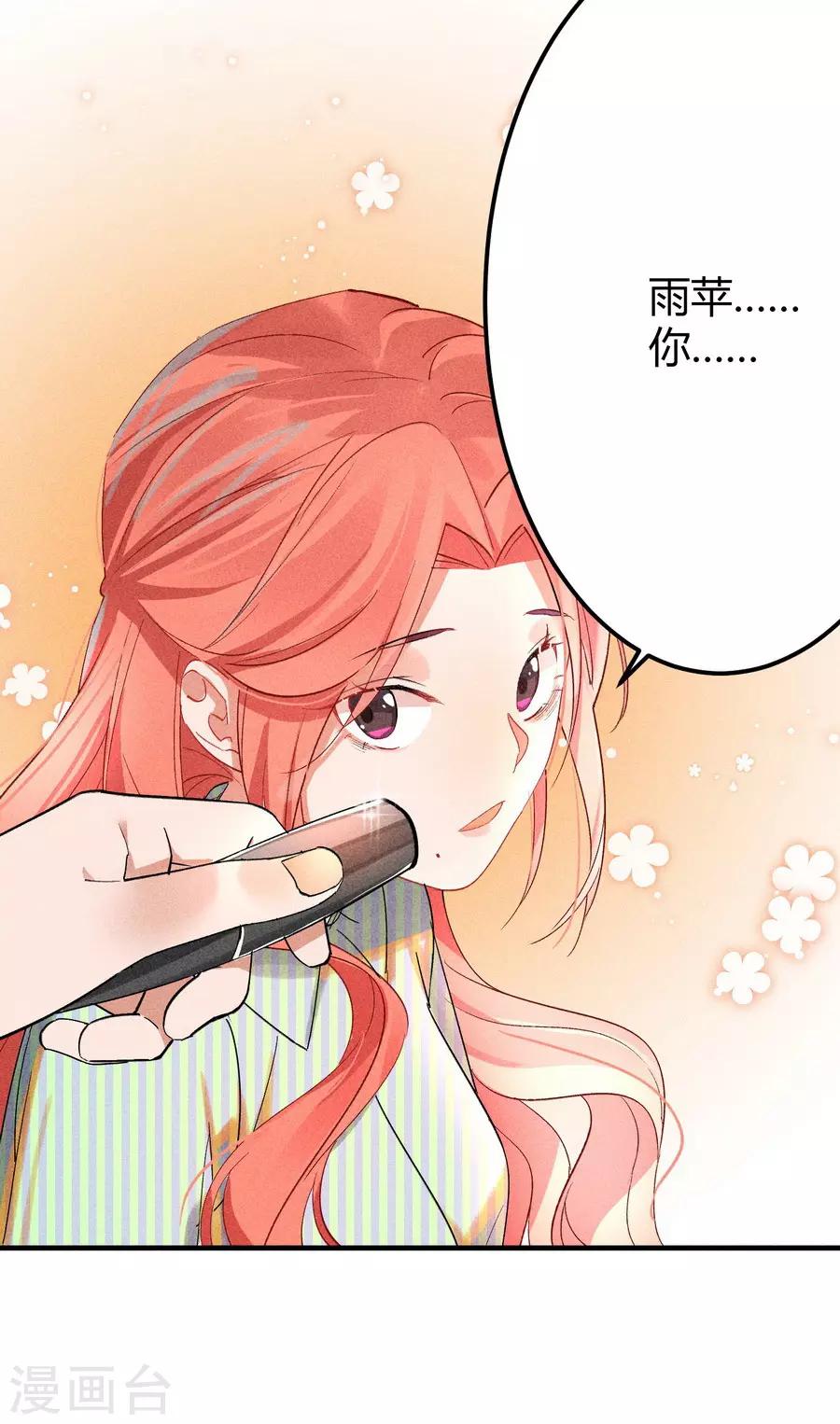 第11话4 芭比粉-第33话