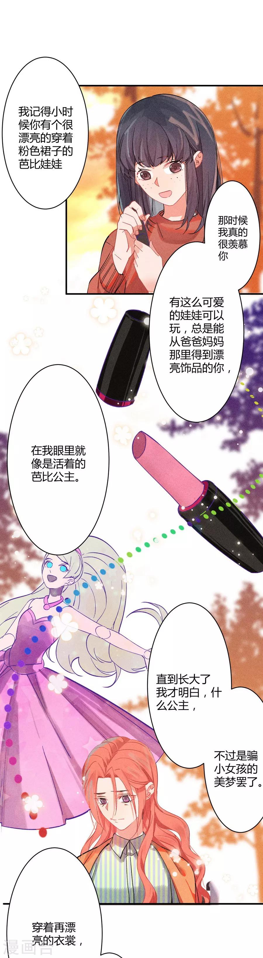 第11话4 芭比粉-第33话