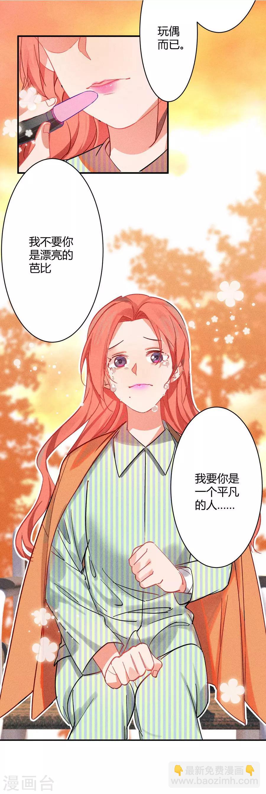 第11话4 芭比粉-第33话