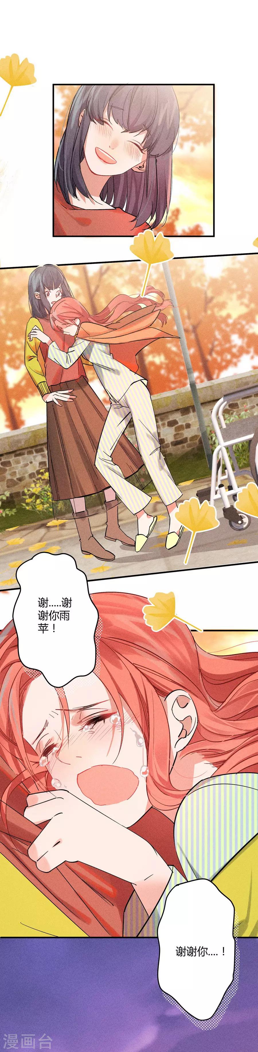 第11话4 芭比粉-第33话