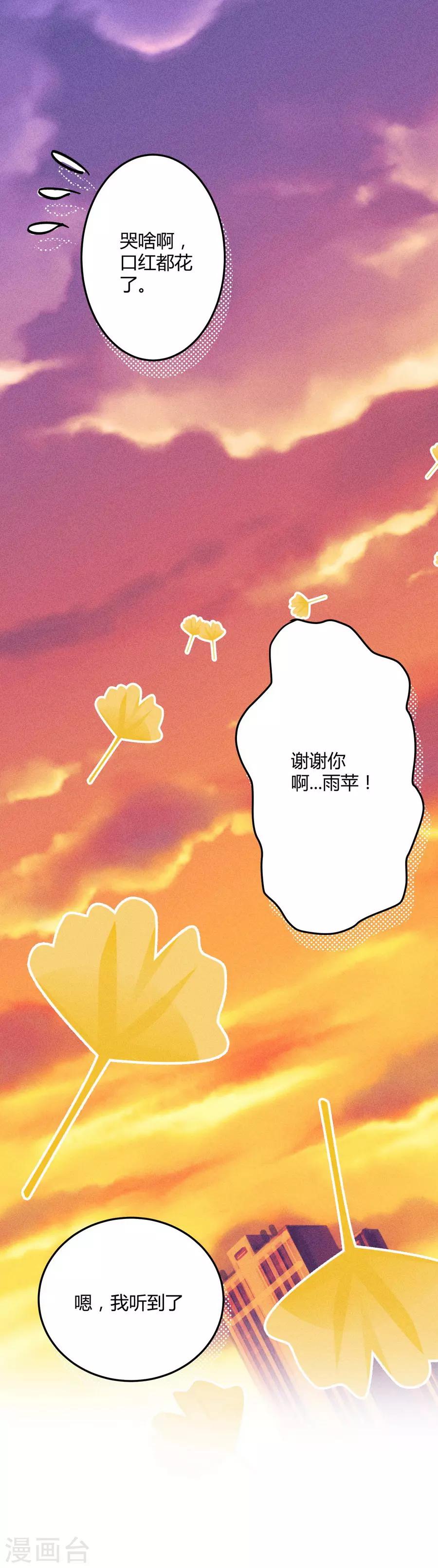 第11话4 芭比粉-第33话