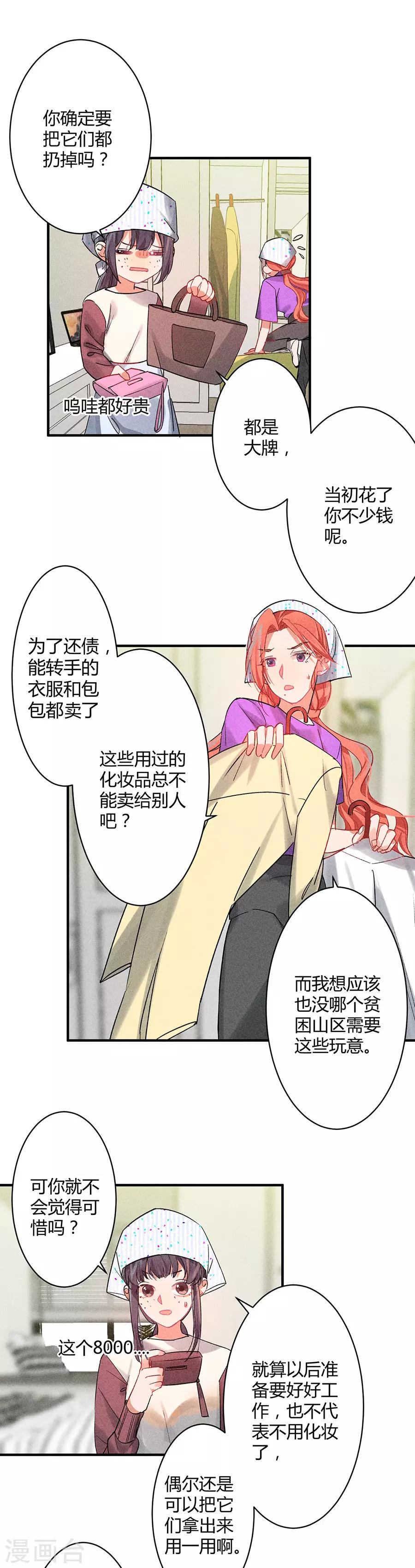 第11话4 芭比粉-第33话