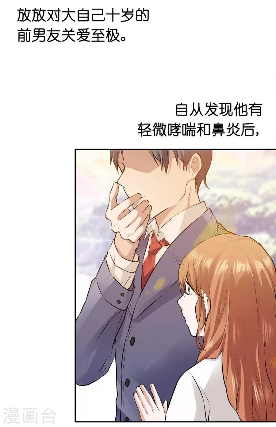 第12话1 黑洞(1/2)-第35话