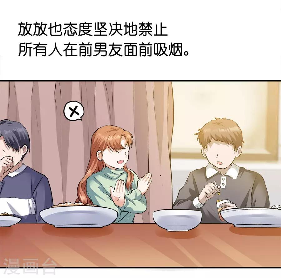 第12话1 黑洞(1/2)-第35话