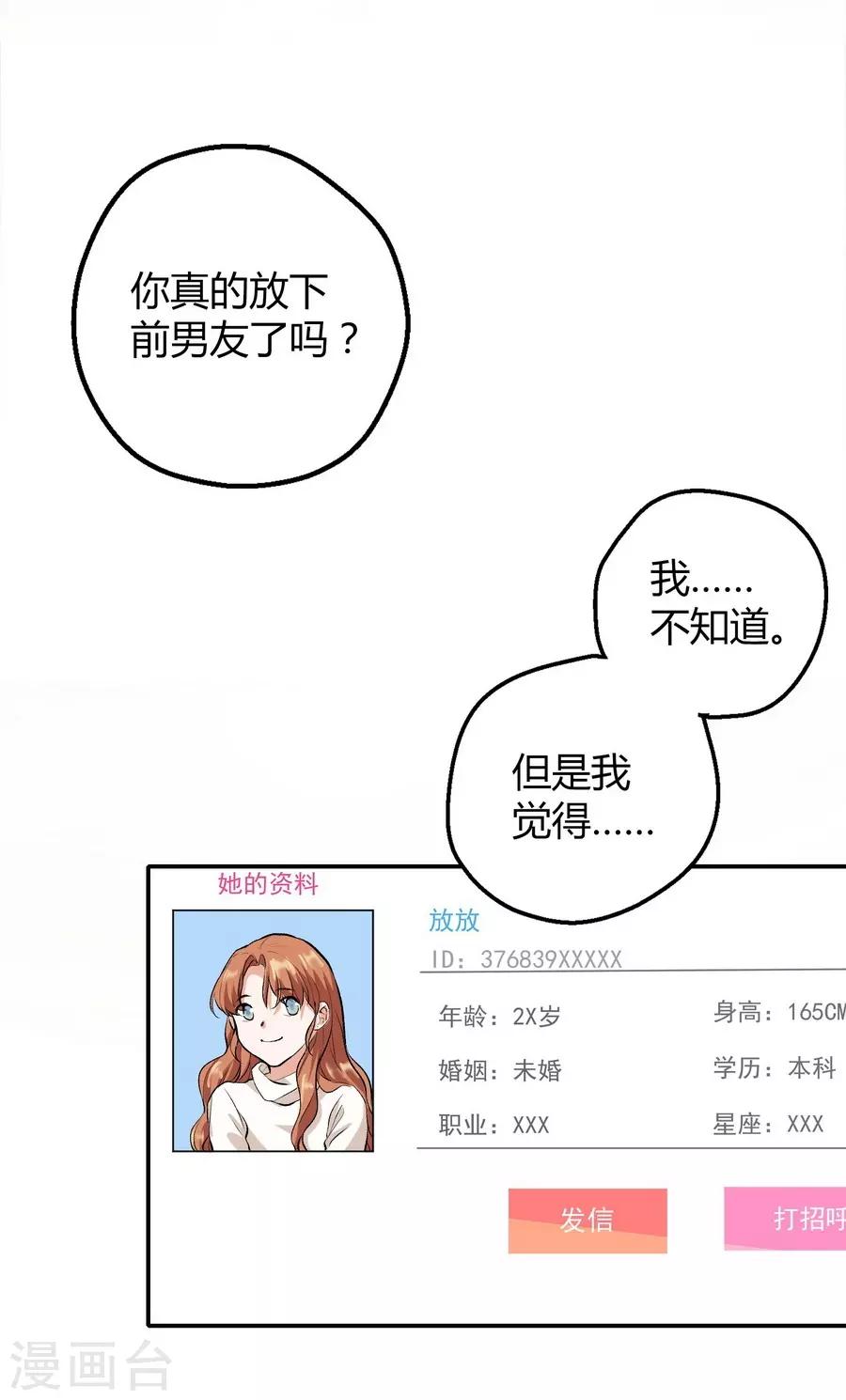 第12话1 黑洞(1/2)-第35话