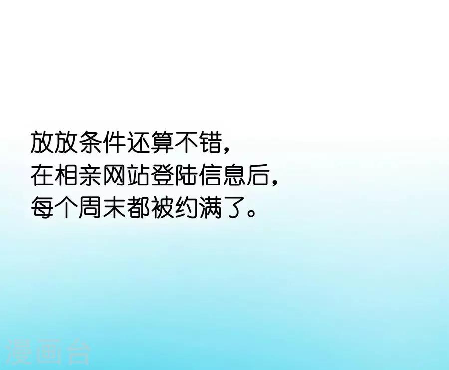 第12话1 黑洞(1/2)-第35话