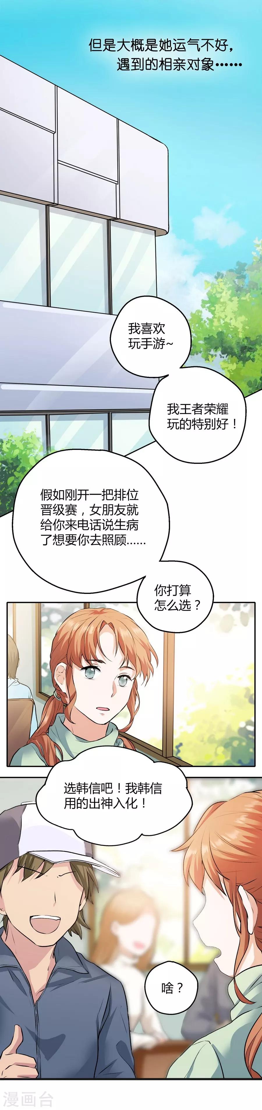 第12话1 黑洞(1/2)-第35话