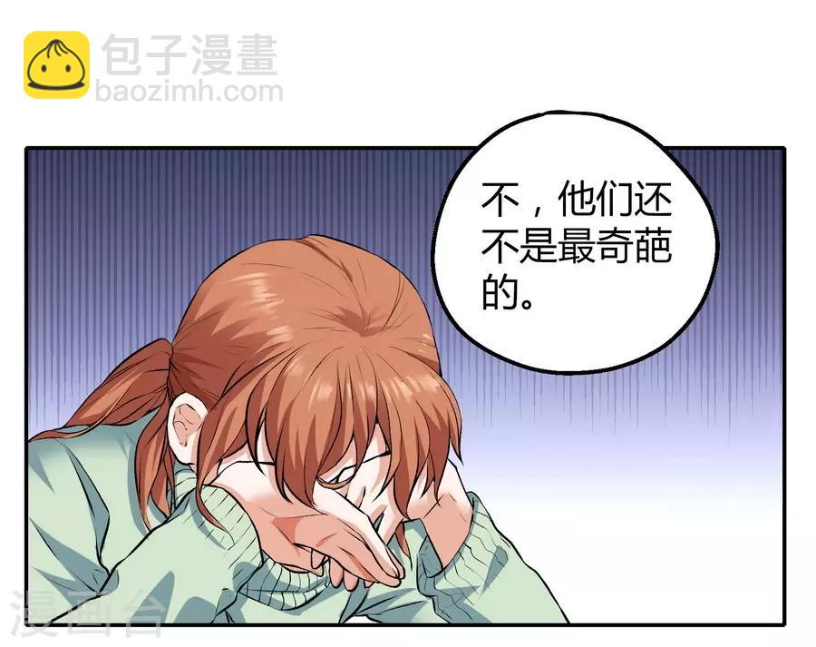 第12话1 黑洞(1/2)-第35话