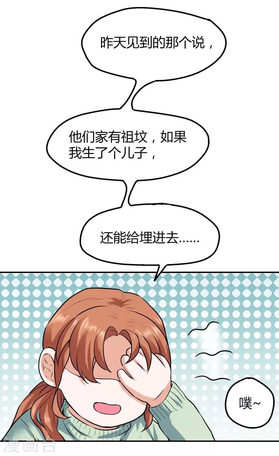 第12话1 黑洞(1/2)-第35话