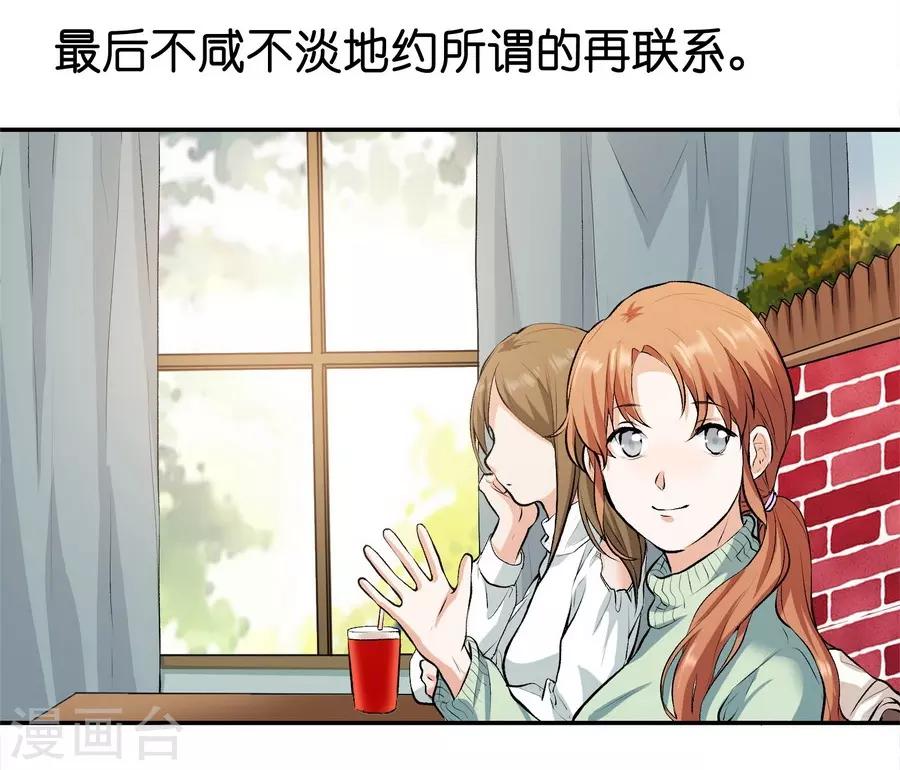 第12话1 黑洞(1/2)-第35话