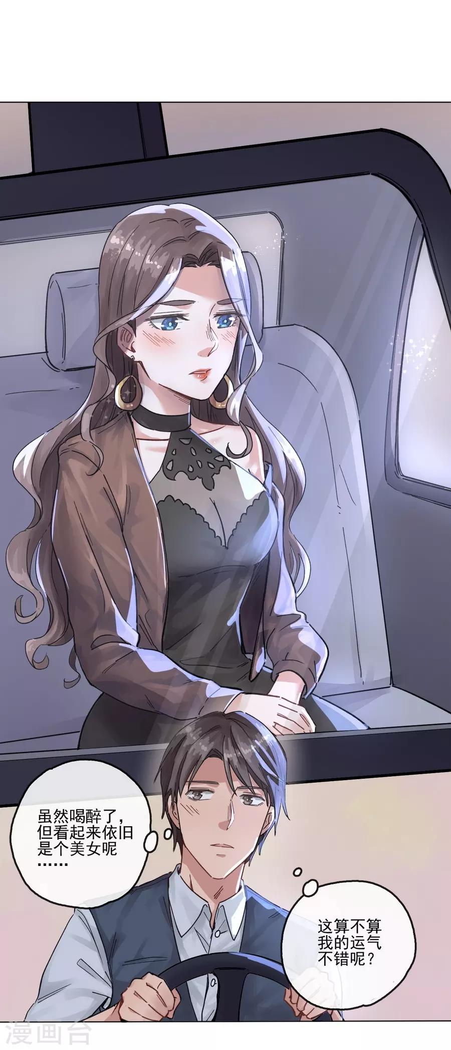 第13话1 了解你，用一天-第39话