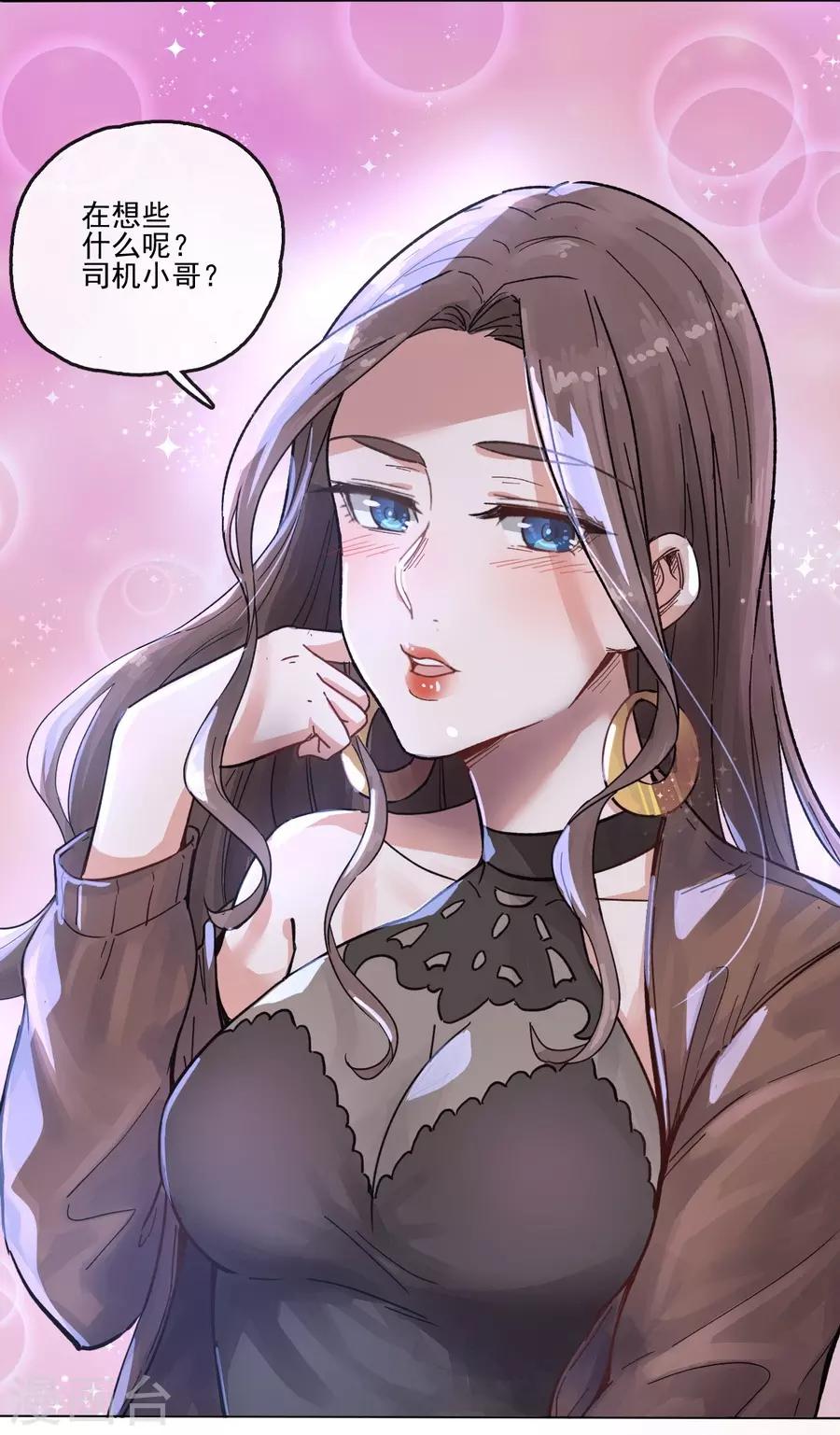 第13话1 了解你，用一天-第39话