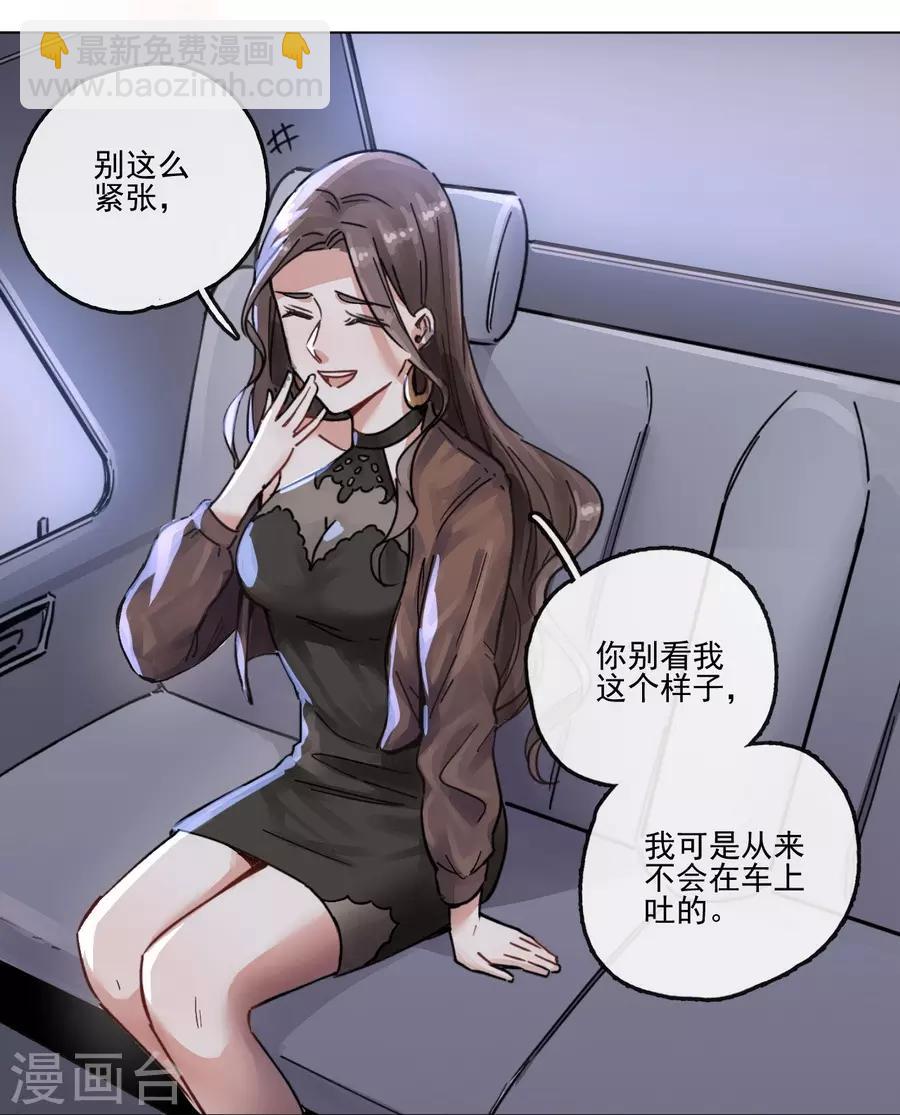 第13话1 了解你，用一天-第39话