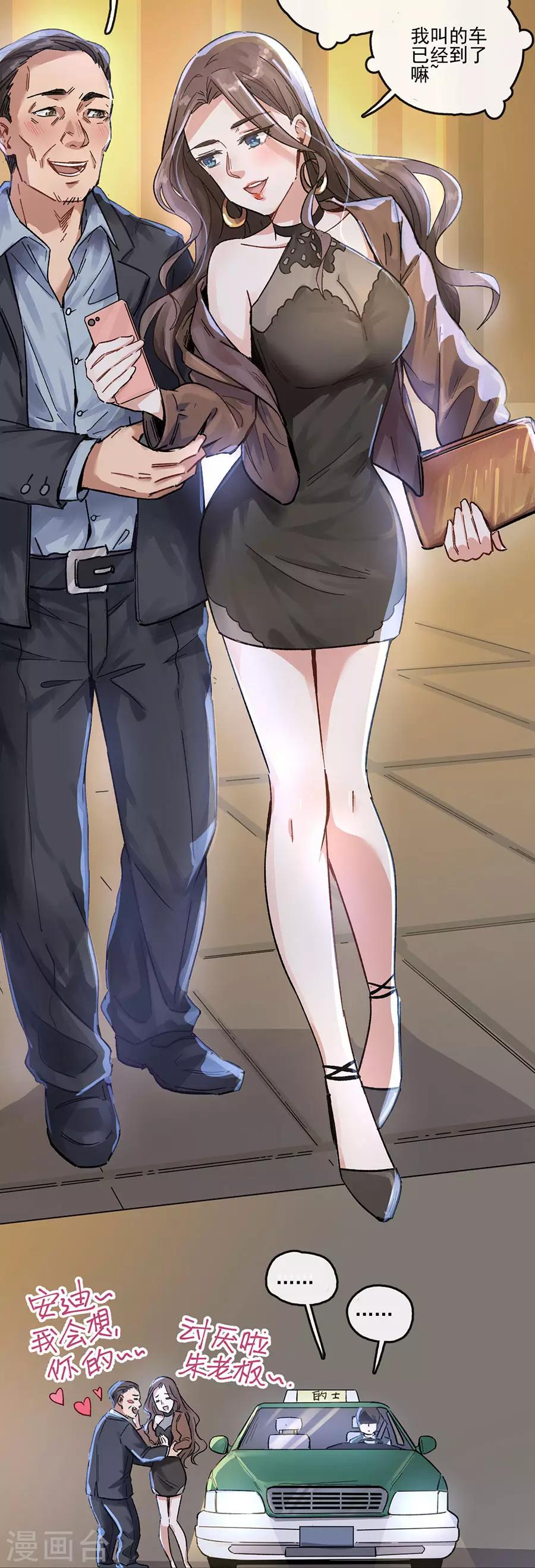 第13话1 了解你，用一天-第39话