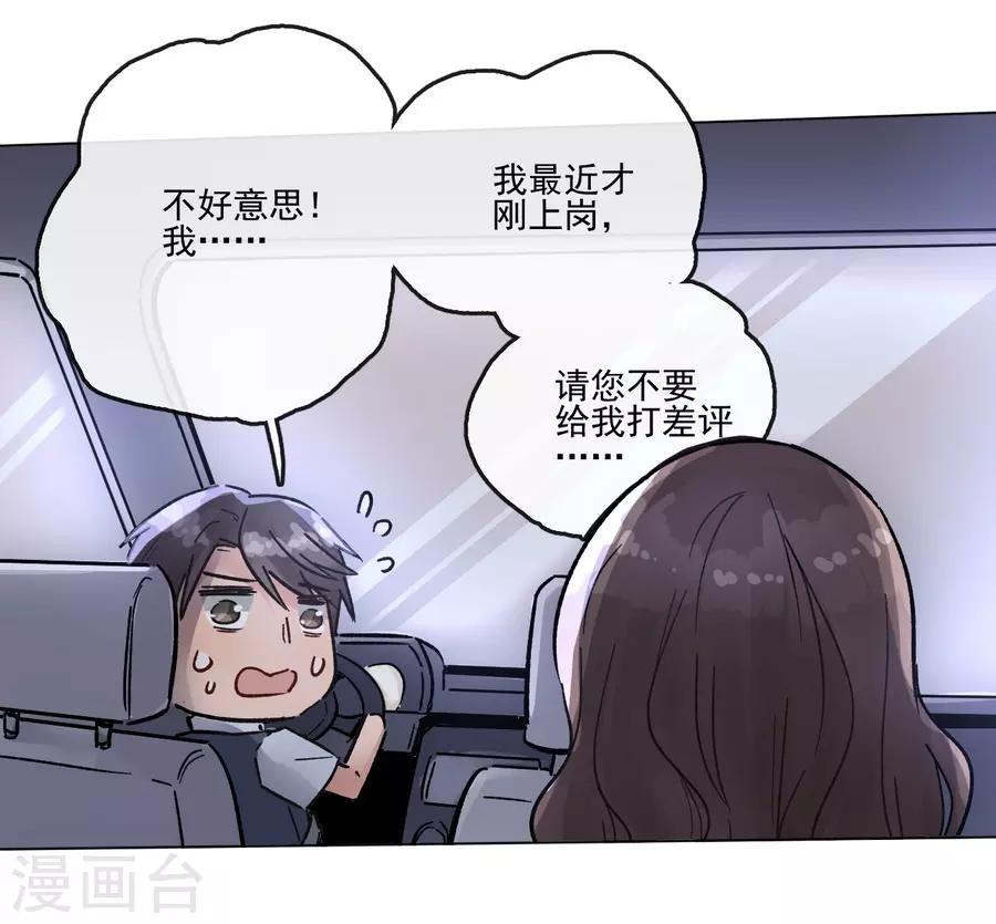 第13话1 了解你，用一天-第39话