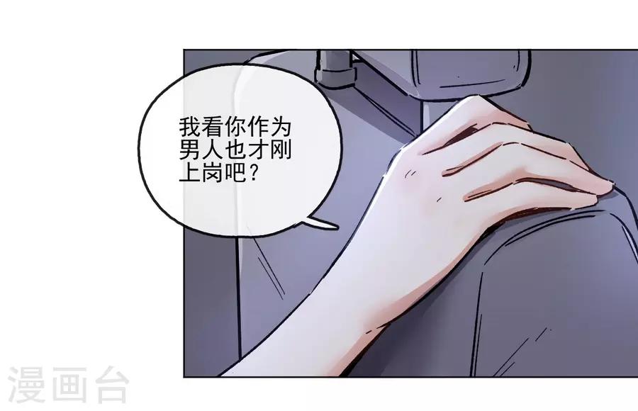 第13话1 了解你，用一天-第39话