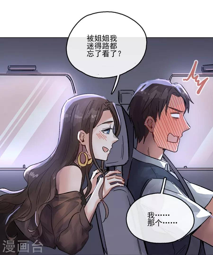 第13话1 了解你，用一天-第39话