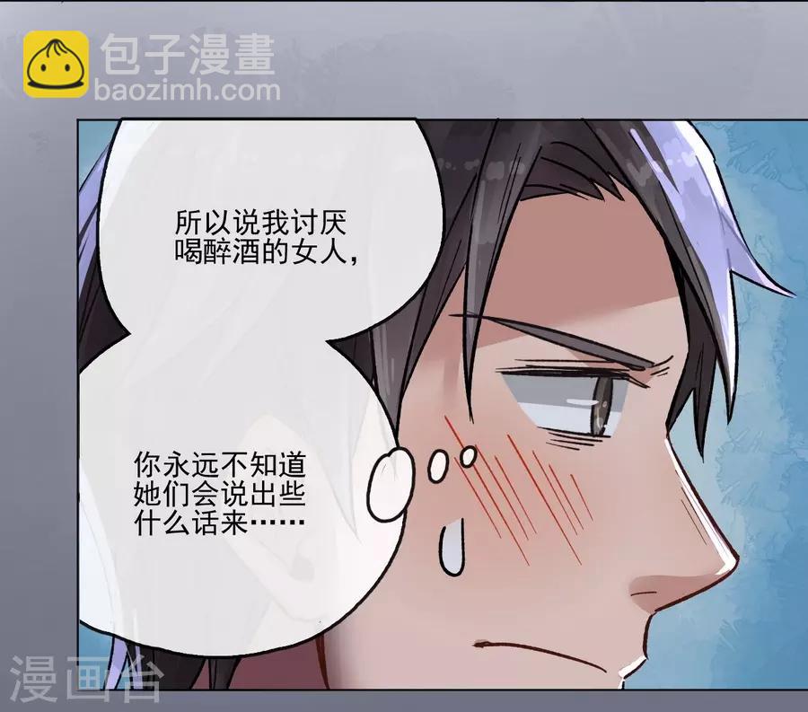 第13话1 了解你，用一天-第39话