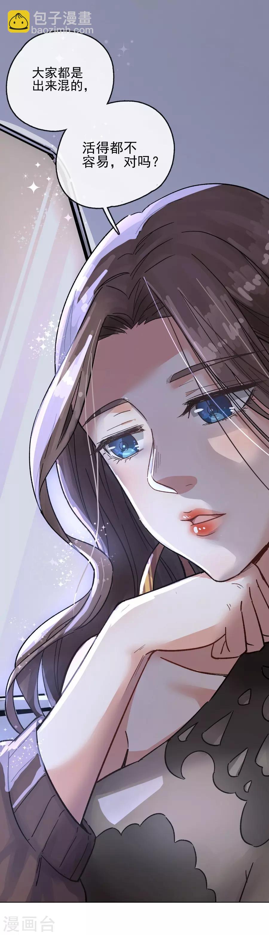 第13话1 了解你，用一天-第39话