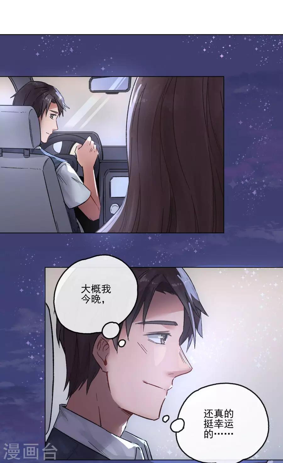 第13话1 了解你，用一天-第39话