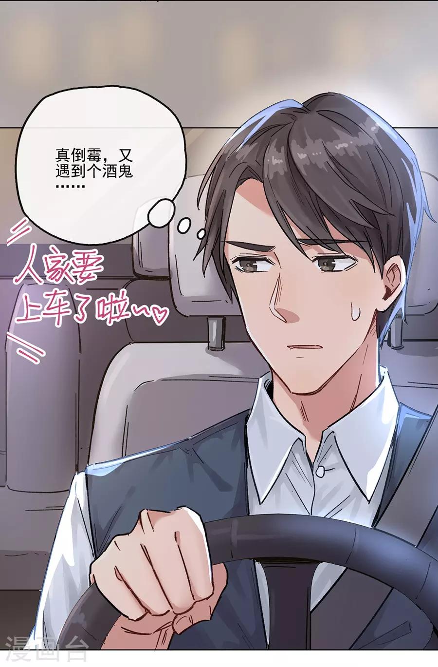 第13话1 了解你，用一天-第39话