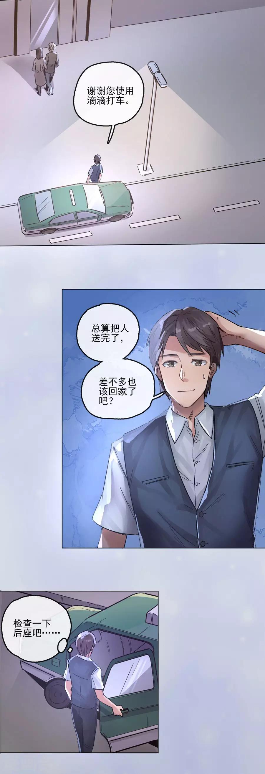 第13话1 了解你，用一天-第39话