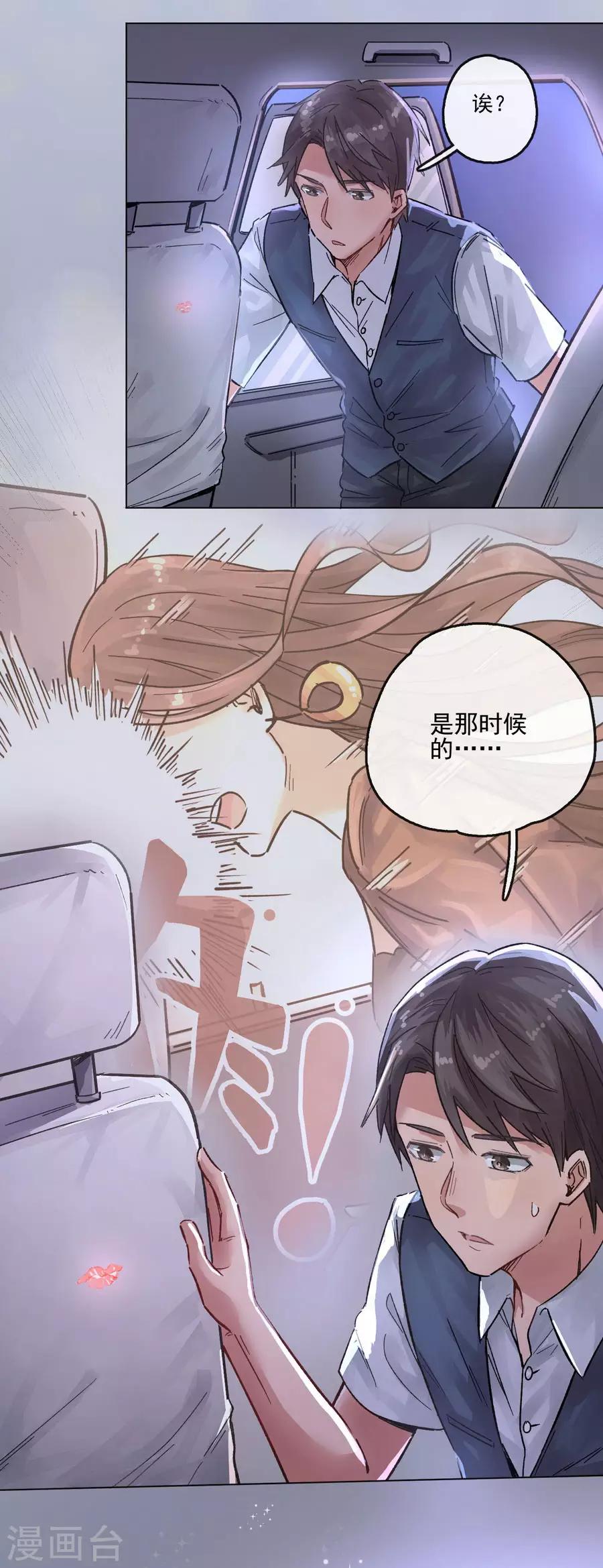 第13话1 了解你，用一天-第39话