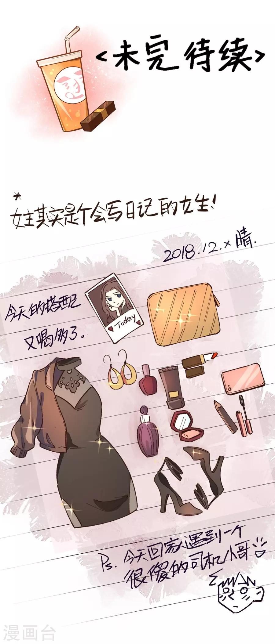 第13话1 了解你，用一天-第39话