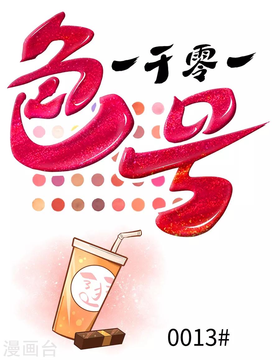 第13话1 了解你，用一天-第39话