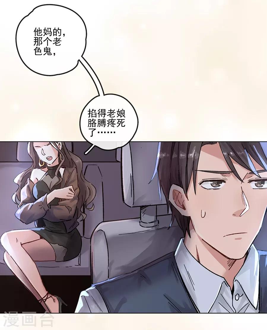 第13话1 了解你，用一天-第39话