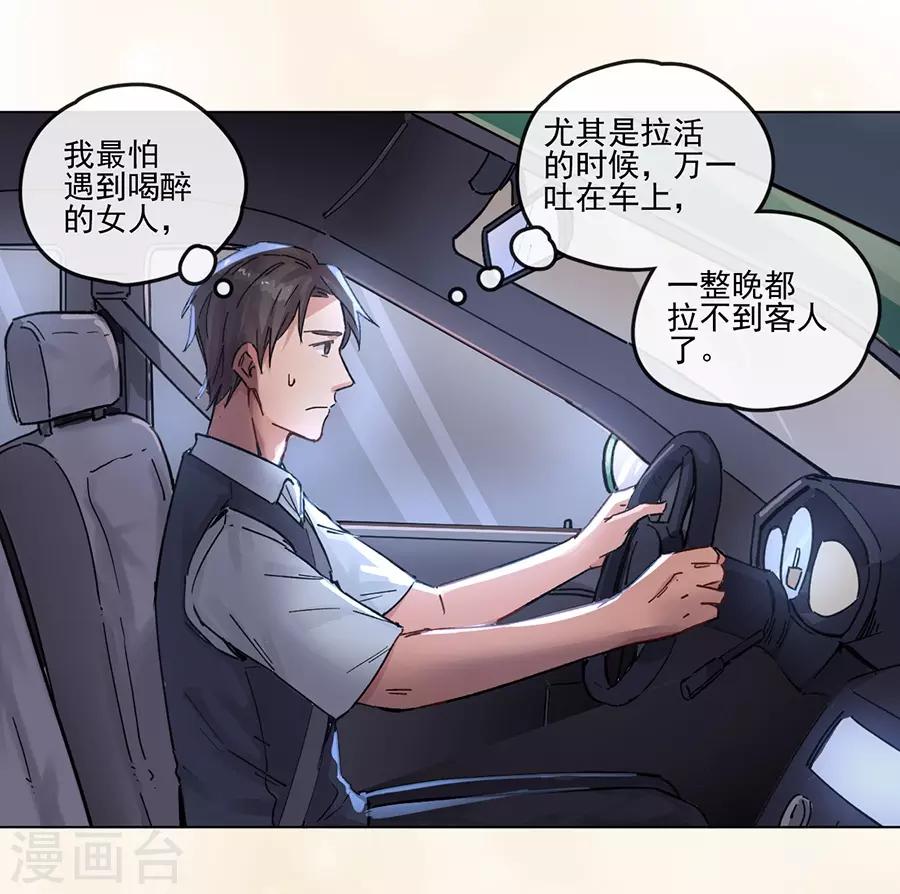 第13话1 了解你，用一天-第39话