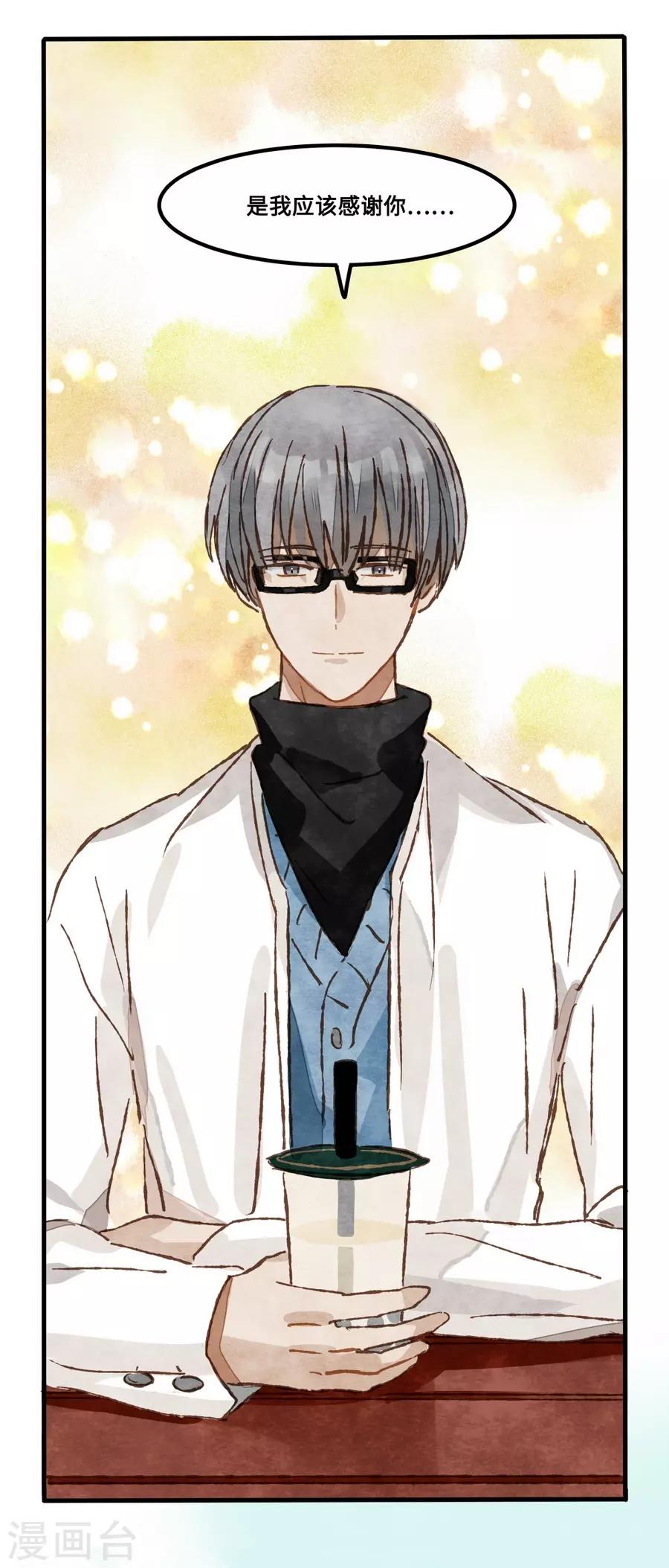 第1话4 枫叶(1/2)-第5话