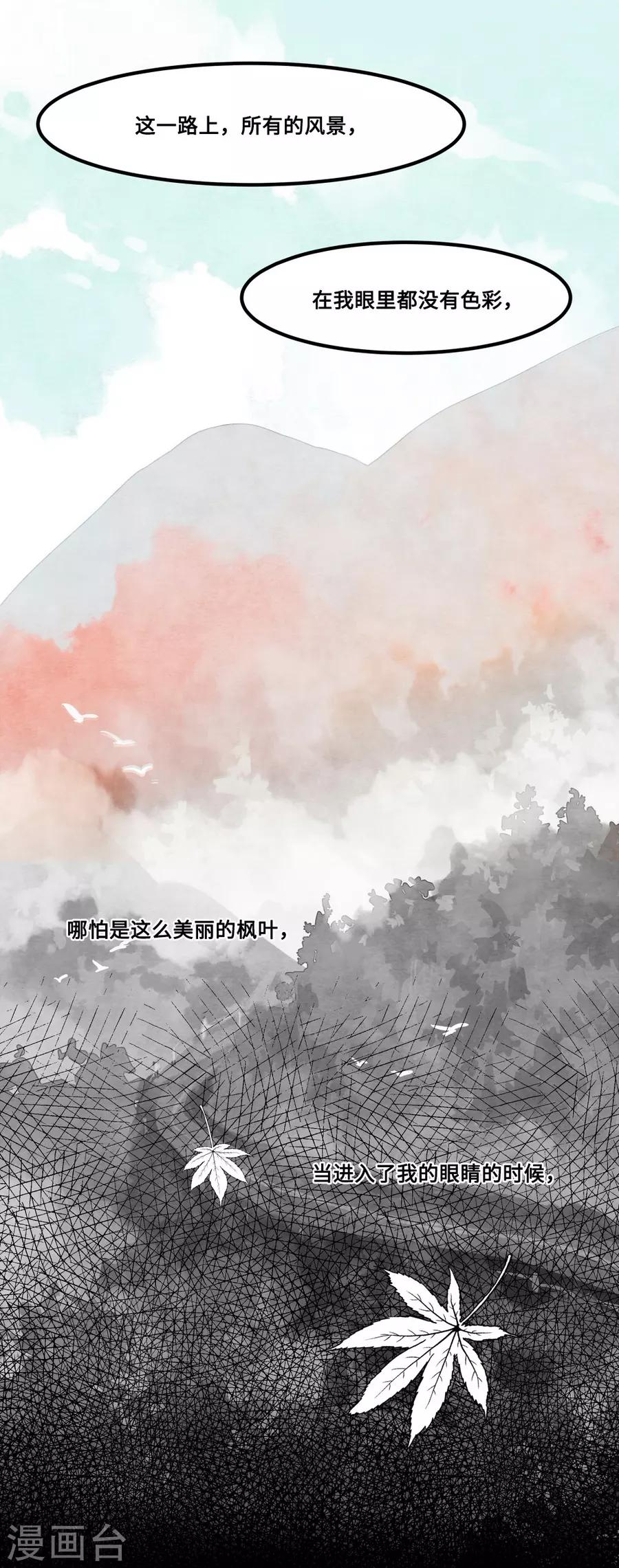 第1话4 枫叶(1/2)-第5话