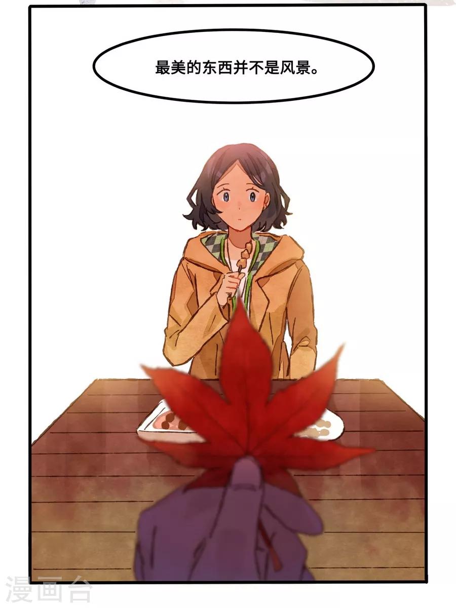 第1话4 枫叶(1/2)-第5话