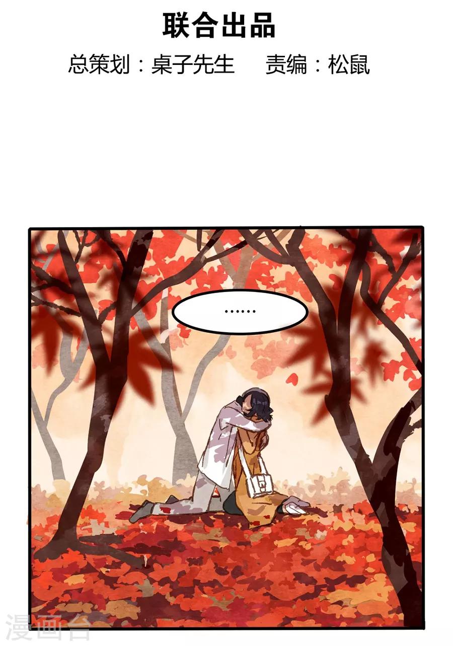 第1话4 枫叶(1/2)-第5话