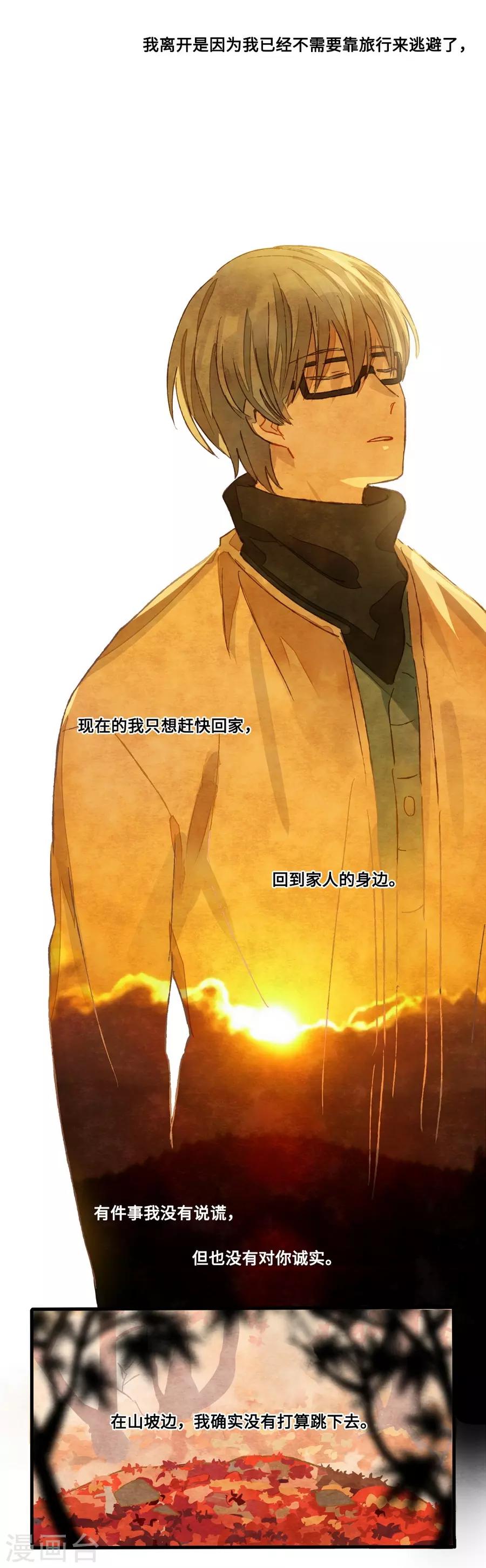 第1话4 枫叶(1/2)-第5话