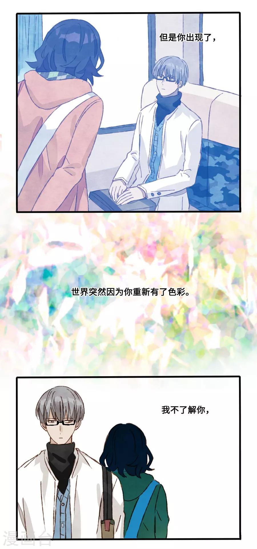 第1话4 枫叶(1/2)-第5话